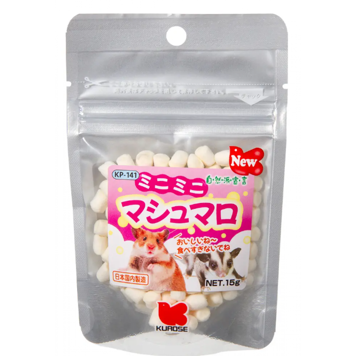 [預購PET] Kurose 黑瀨 國產迷你棉花糖 15g 小動物零食