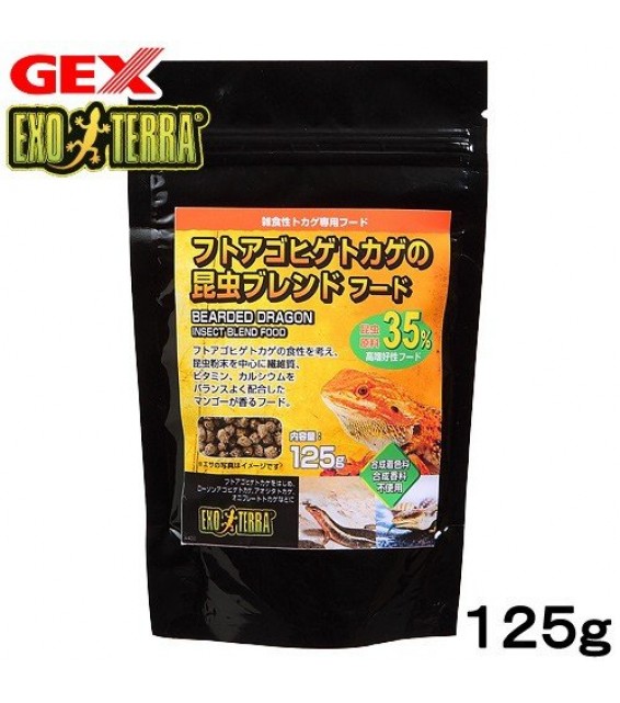[預購REPTILE] GEX EXO TERRA 昆蟲混合 蜥蜴糧 125g BEARDED DRAGON
