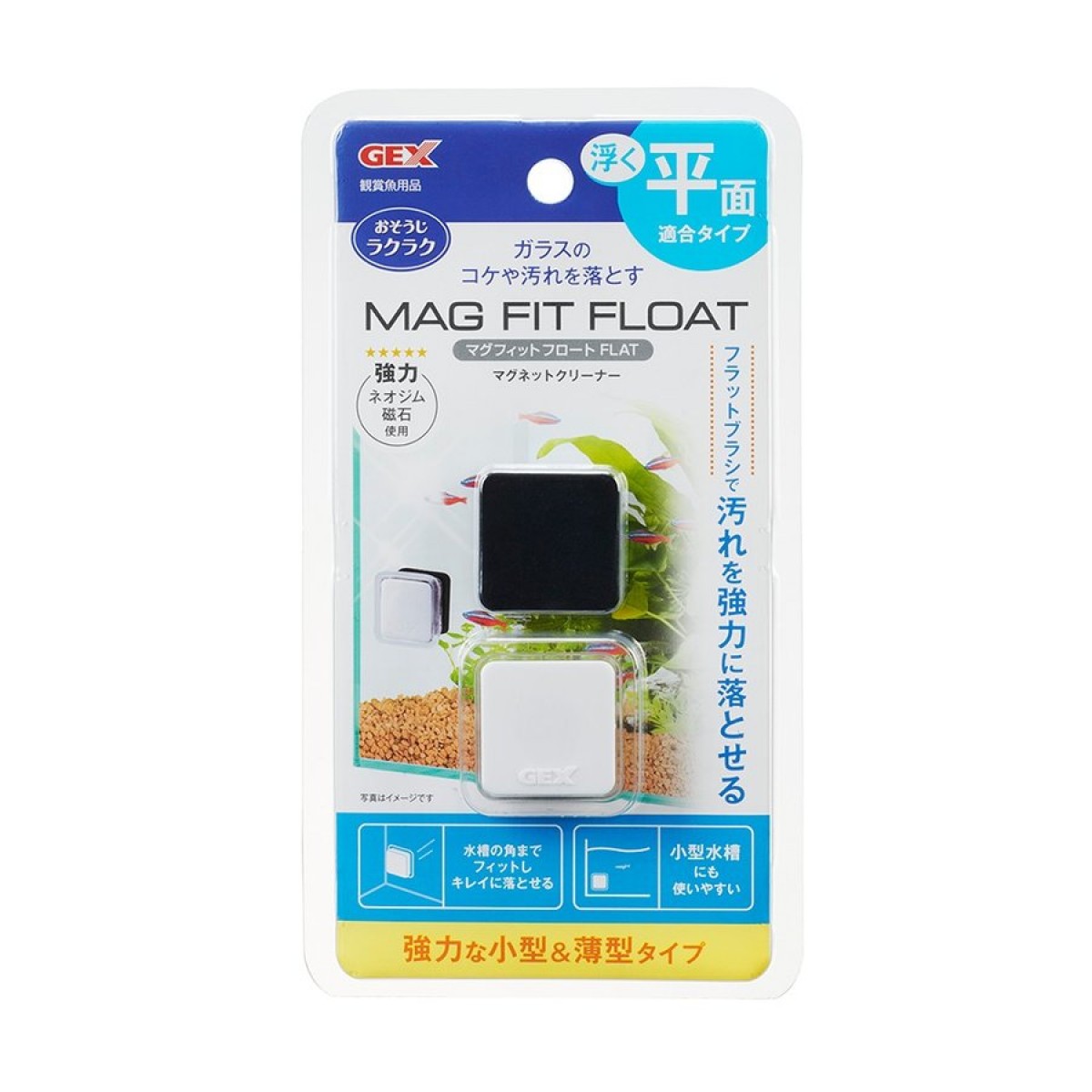 [預購AQUA] GEX FLAT 磁力清潔刷 MAG FIT FLOAT