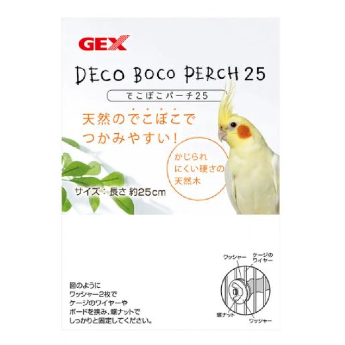 [預購BIRD] GEX 可固定天然磨爪鳥棲木 (25cm長)