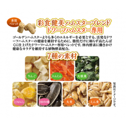 GEX 彩食健美 侏儒鼠専用7種均衡食材主糧 220g