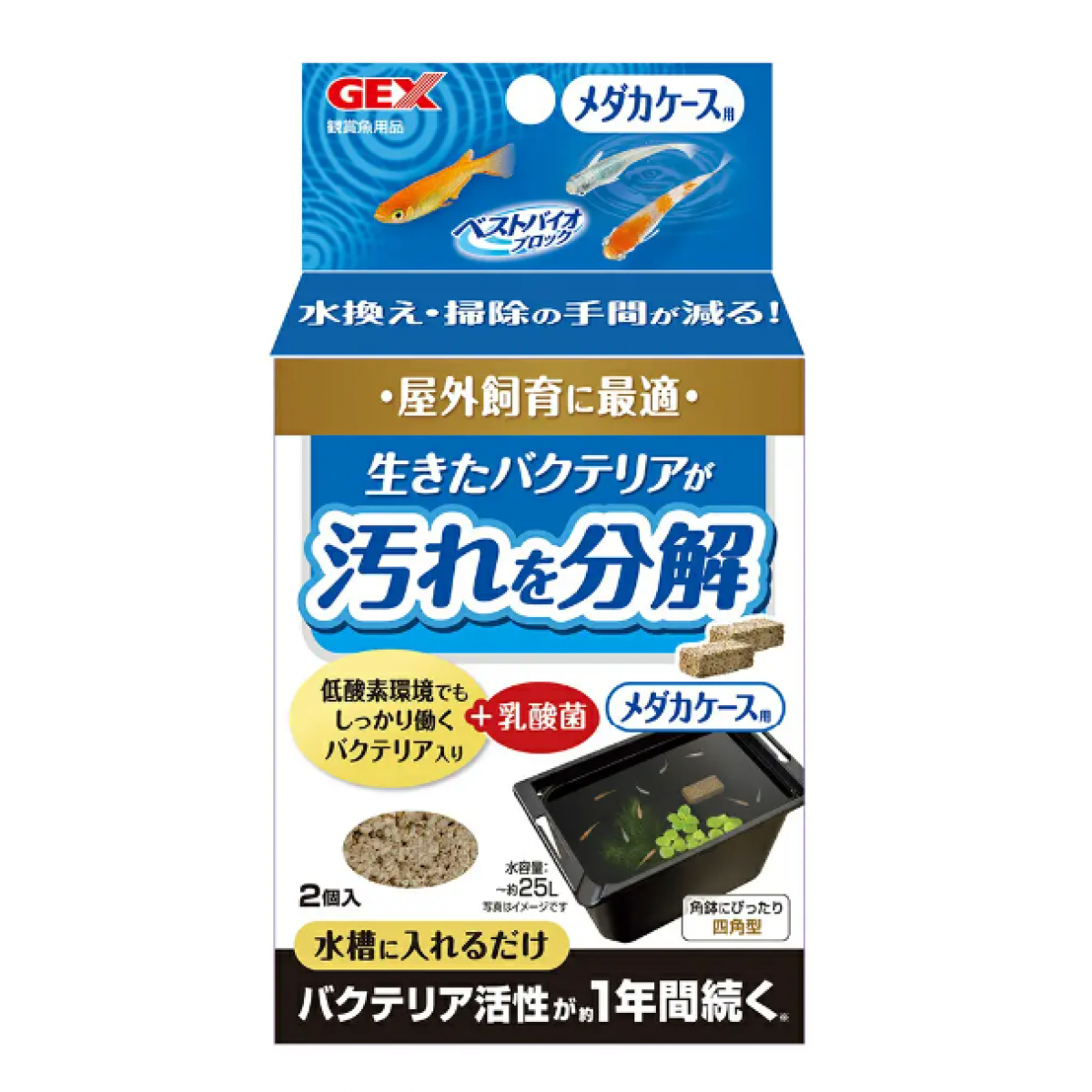 [預購AQUA] GEX 魚池用分解污漬磚 2件