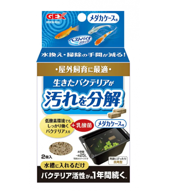 [預購AQUA] GEX 魚池用分解污漬磚 2件