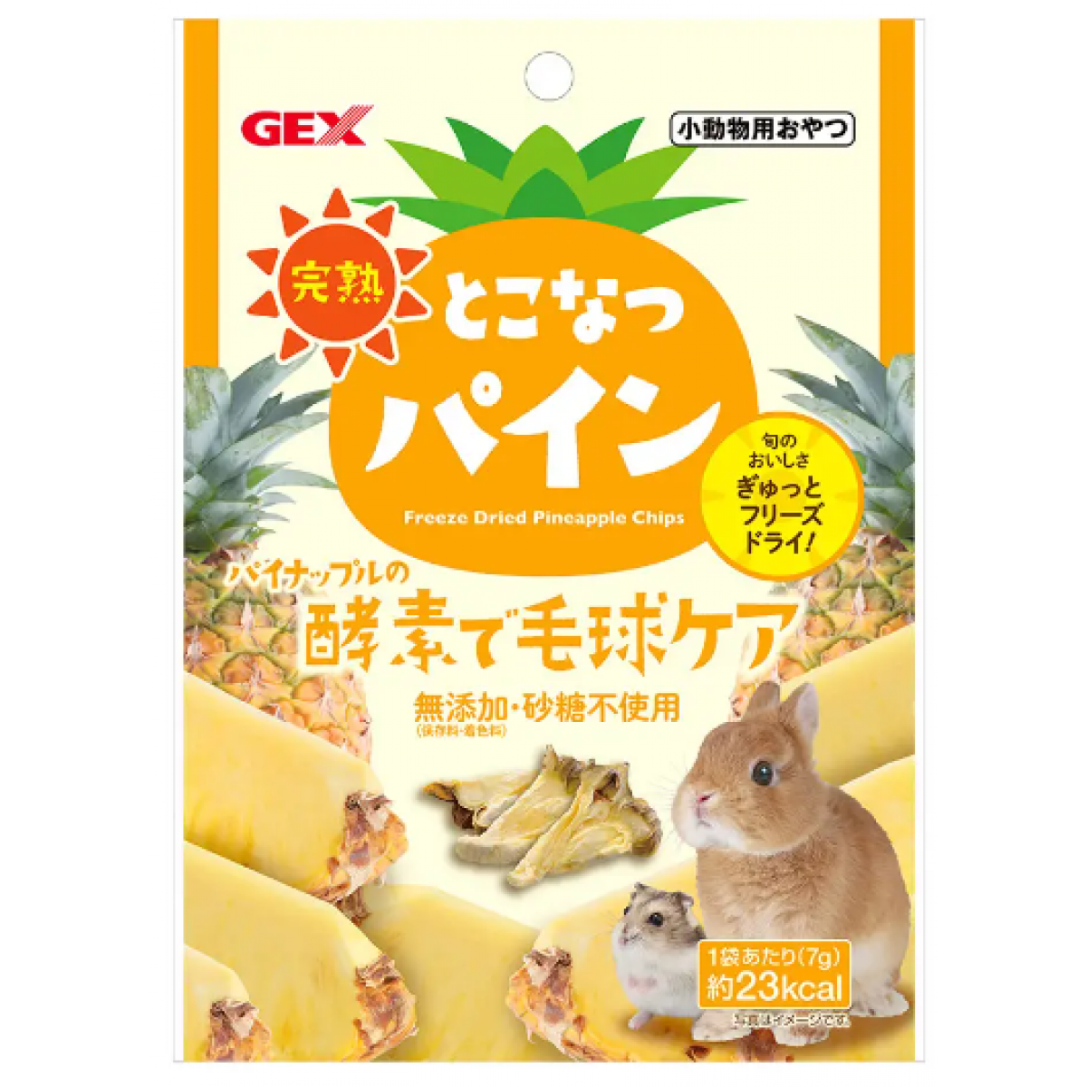 [預購PET] GEX 兔子鼠鼠零食 完熟菠蘿片 7g 酵素毛球護理