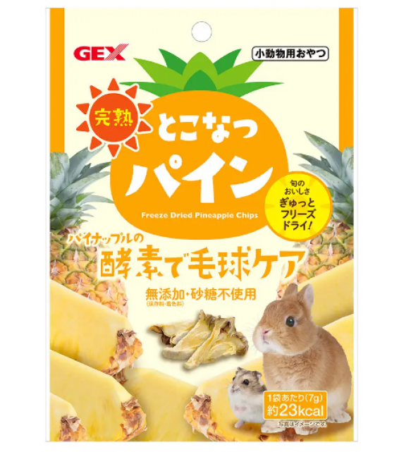 [預購PET] GEX 兔子鼠鼠零食 完熟菠蘿片 7g 酵素毛球護理