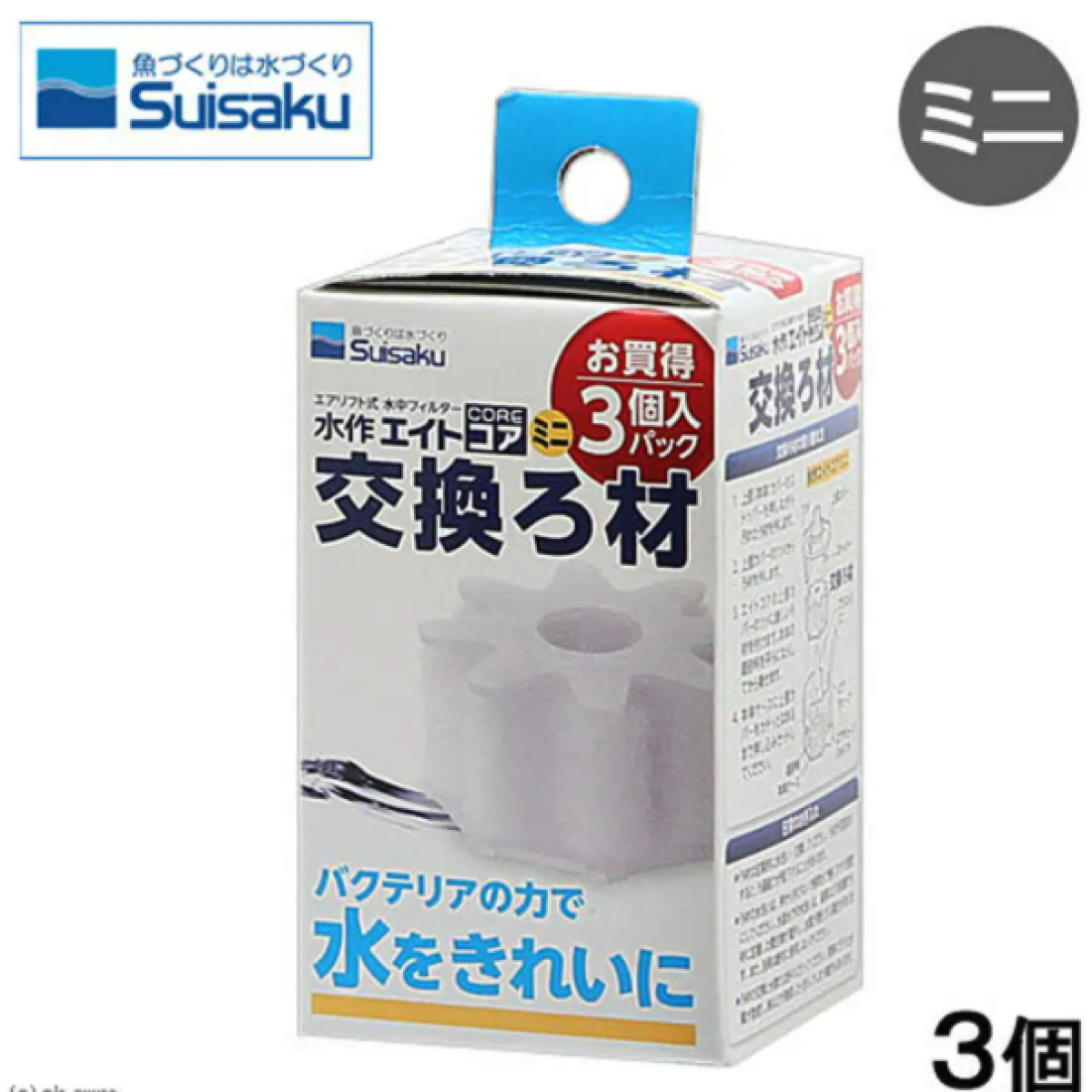 Suisaku 水作 迷你過濾器 替換棉 3件裝