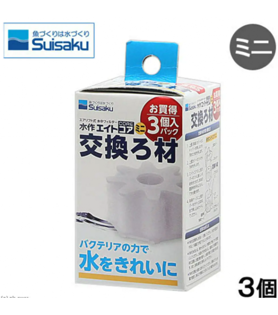 Suisaku 水作 迷你過濾器 替換棉 3件裝