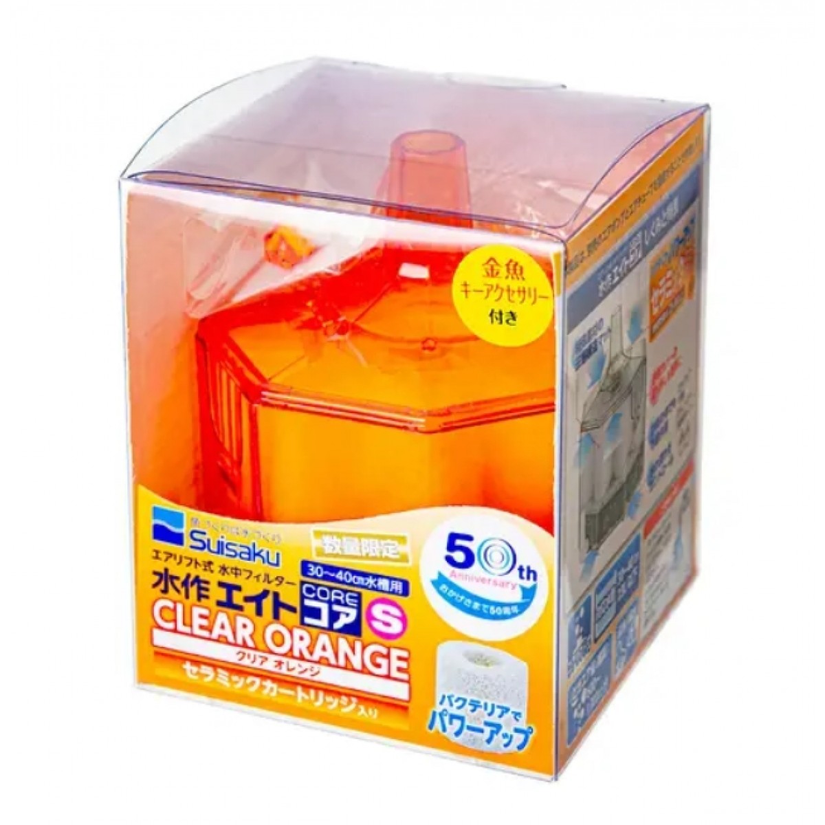 Suisaku 水作 CORE S 過濾器 50周年特別版 (橙色)