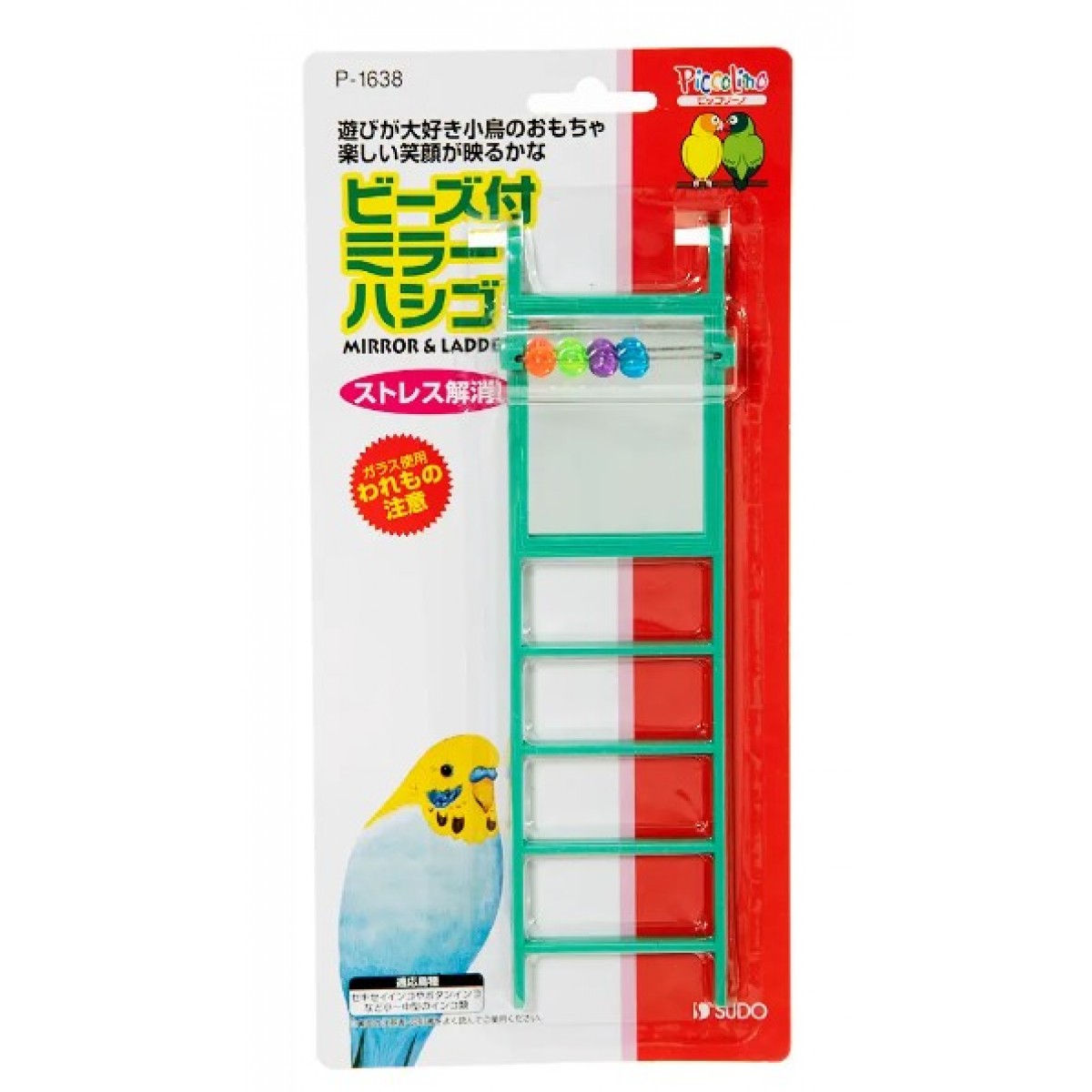 Sudo 鳥玩具 串珠鏡梯 顏色隨機