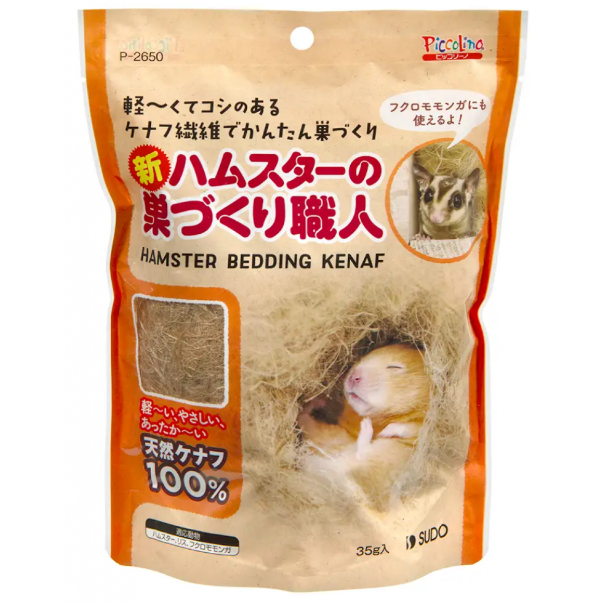 Sudo 職人倉鼠窩製作天然素材 孟加拉紅麻纖維35g