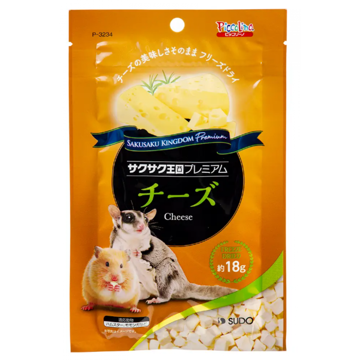 [預購PET] Sudo 優質鬆脆芝士粒 18g 小動物零食