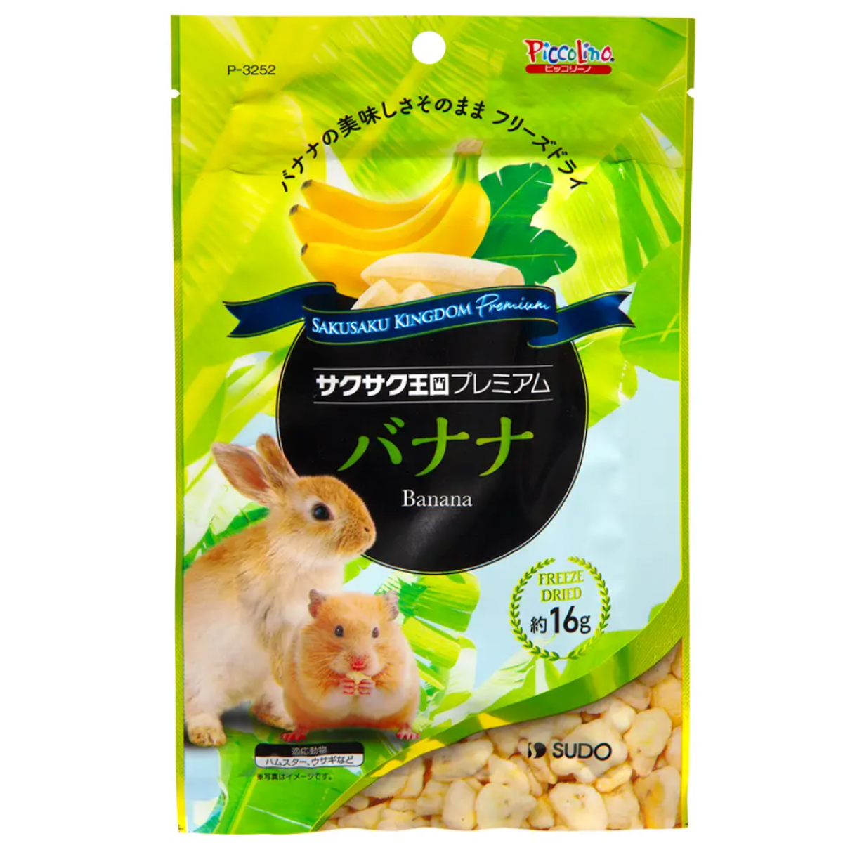 [預購PET] Sudo 鬆脆王國優質香蕉凍乾 16g
