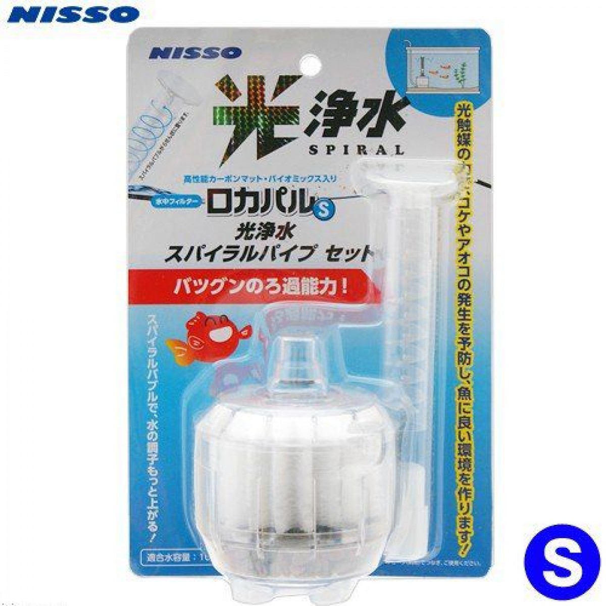 Nisso 光淨水螺旋過濾器 S