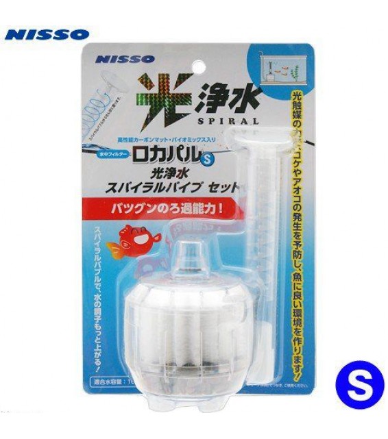 Nisso 光淨水螺旋過濾器 S
