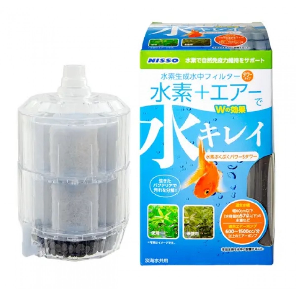 Nisso 水素雙層過濾器 S