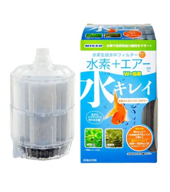 Nisso 水素雙層過濾器 S