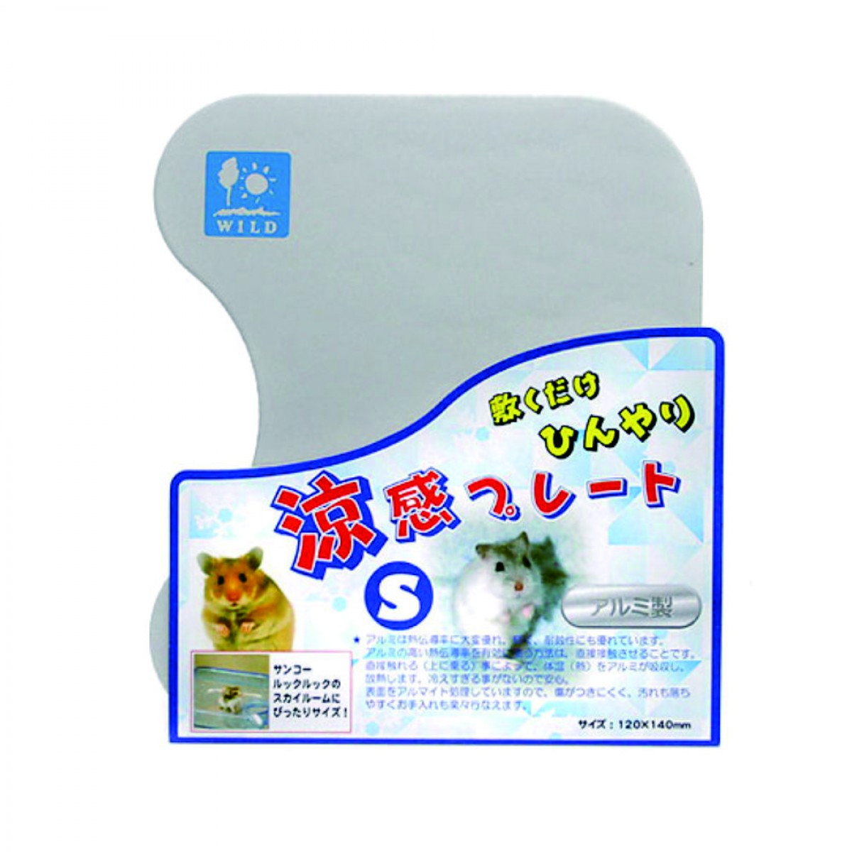 Sanko 涼感板 S 倉鼠鋁制涼墊