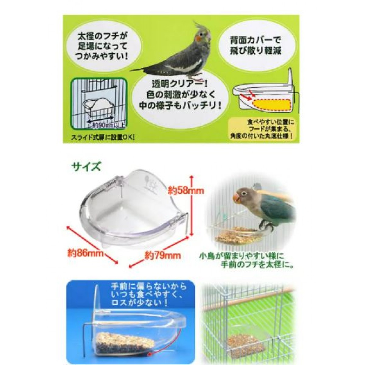 Sanko 雀鳥餐盤 淺型 大 (可掛籠)