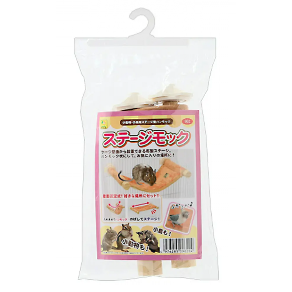 Sanko 舞台吊床 小動物小鳥用