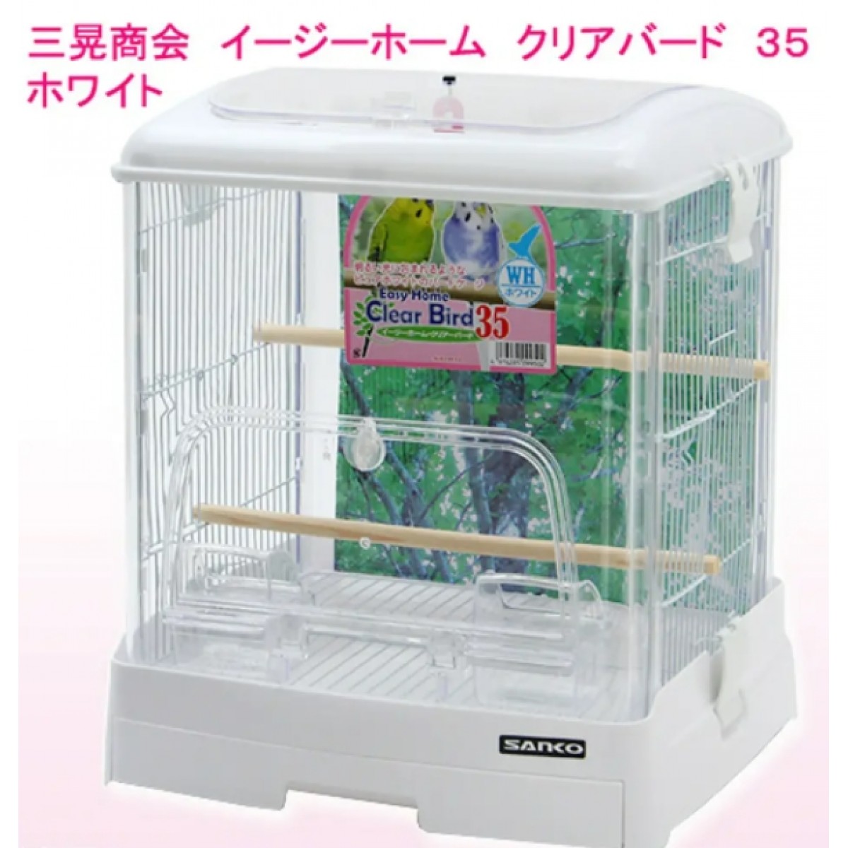 Sanko 鳥籠 35WH (白色) (360×340×430mm)