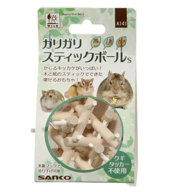 Sanko 小動物鼠鼠玩具 竹球 S