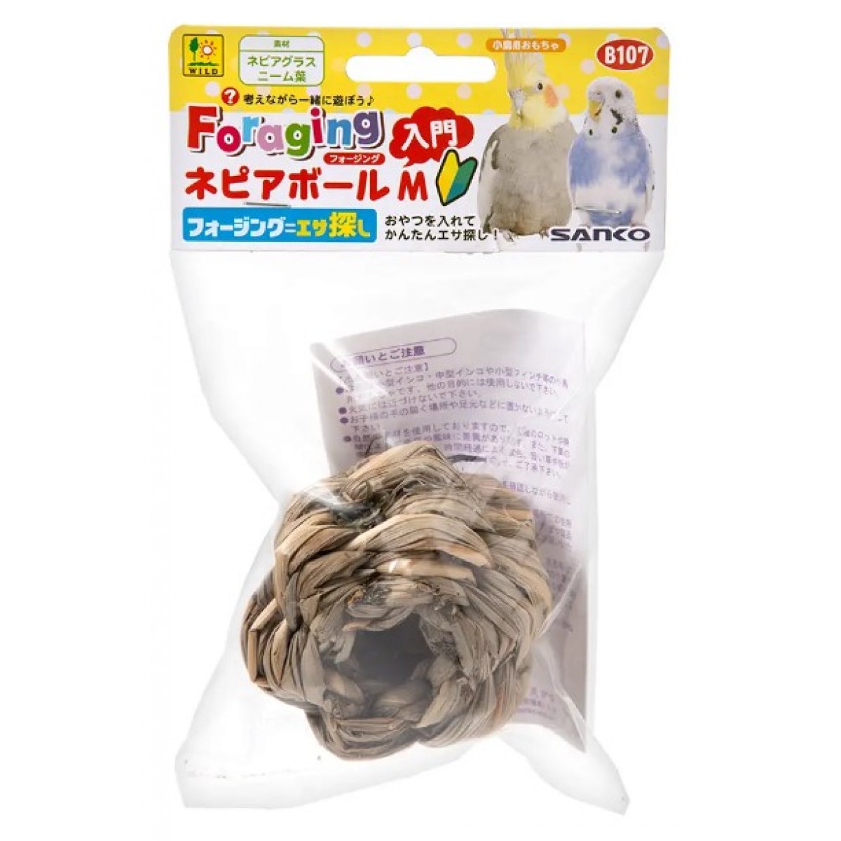 Sanko 雀鳥覓食玩具 牧草球 M 直徑6cm