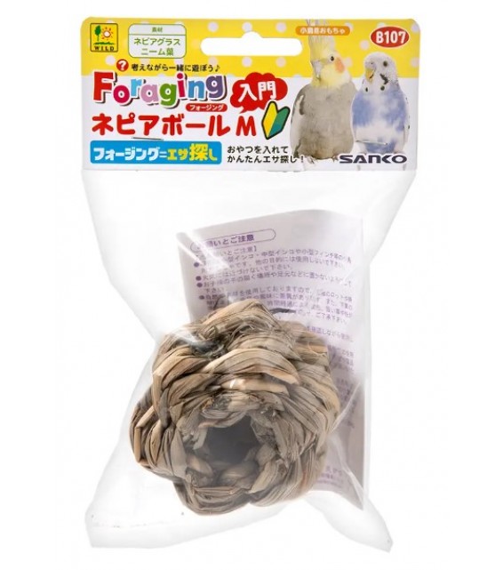 Sanko 雀鳥覓食玩具 牧草球 M 直徑6cm
