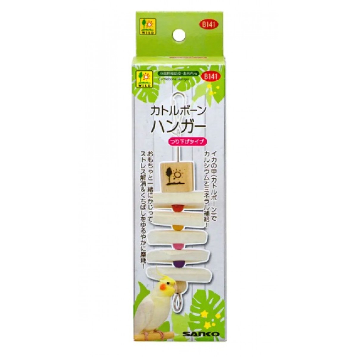 Sanko 雀鳥玩具 懸掛式墨魚骨漢堡