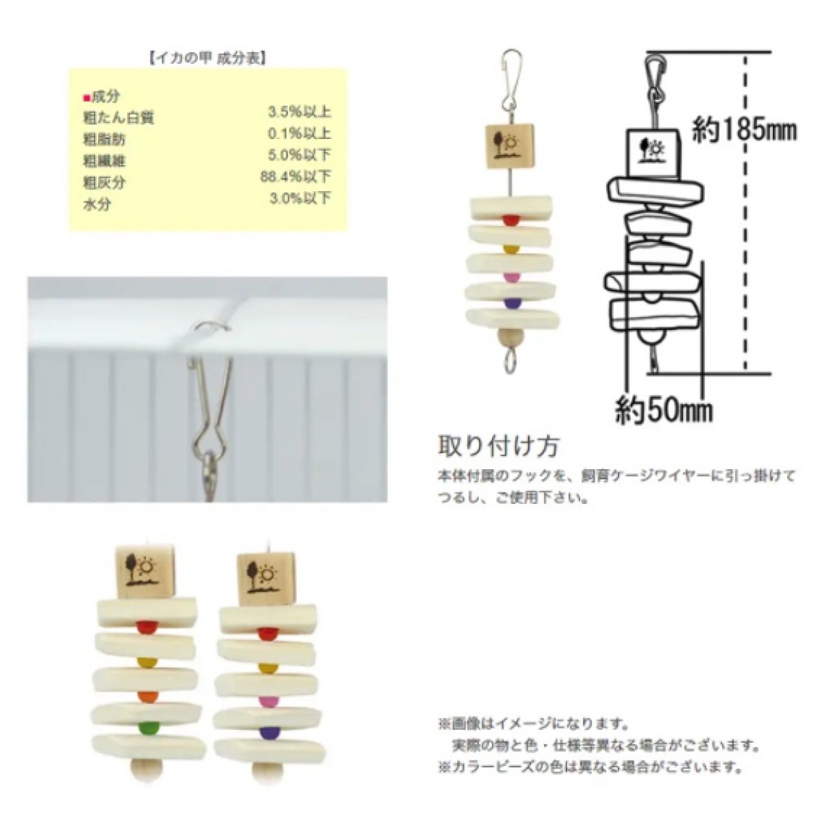Sanko 雀鳥玩具 懸掛式墨魚骨漢堡