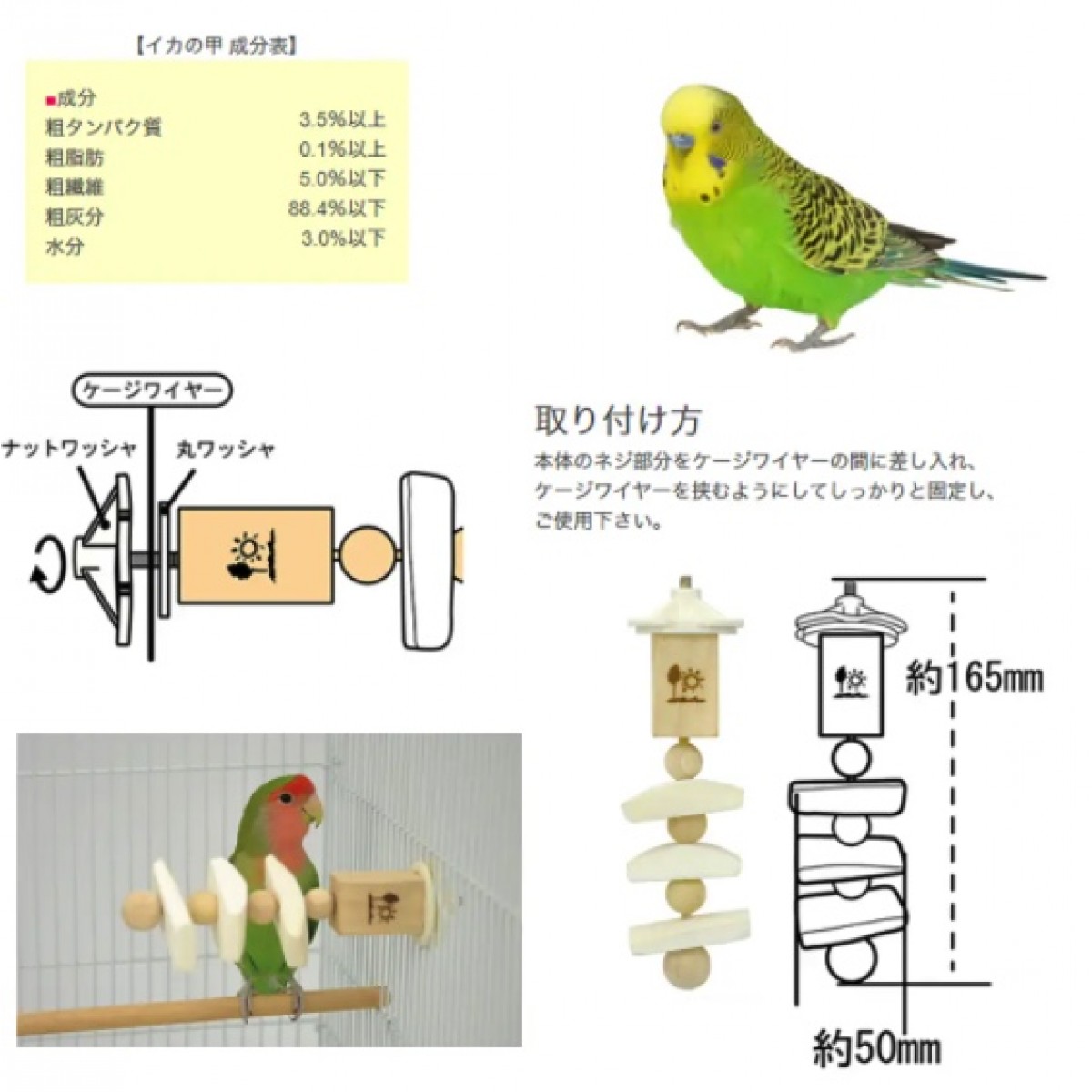 Sanko 雀鳥玩具 固定式墨魚骨串燒棒