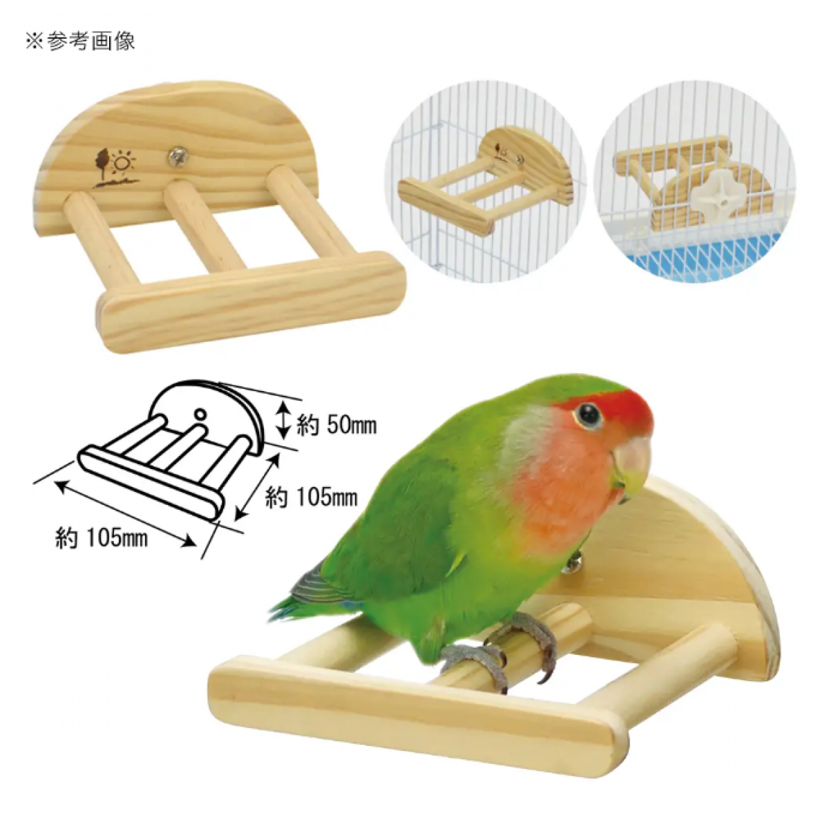 Sanko 雀鳥休息木梯平台