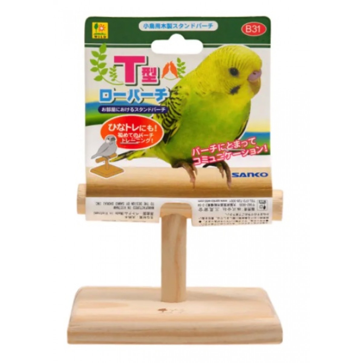 Sanko 小型鳥用T型坐地棲木架