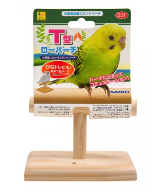 Sanko 小型鳥用T型坐地棲木架