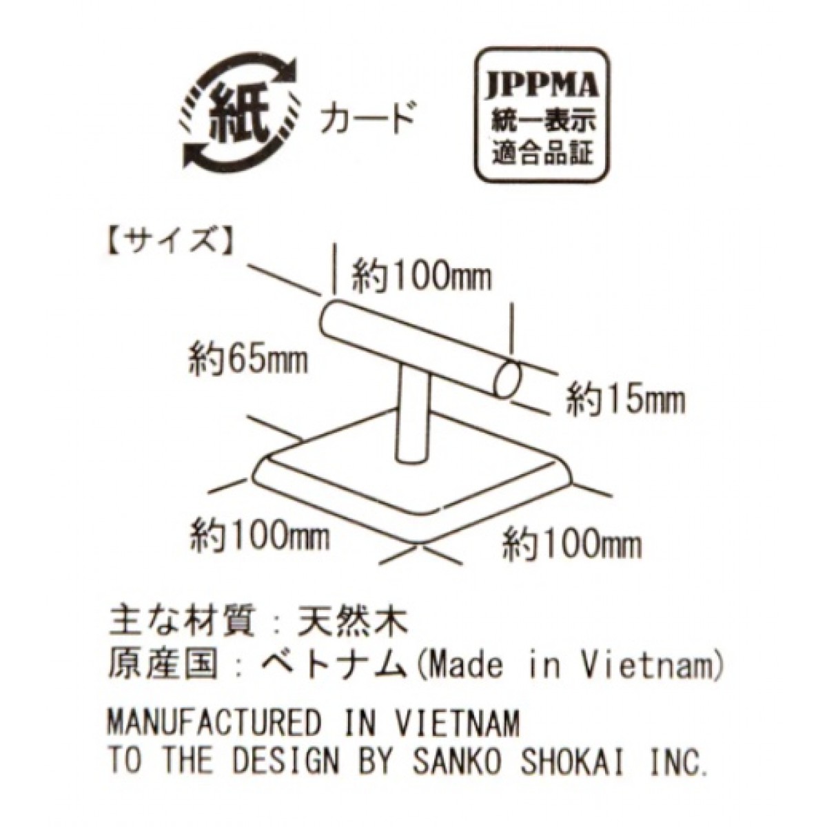 Sanko 小型鳥用T型坐地棲木架