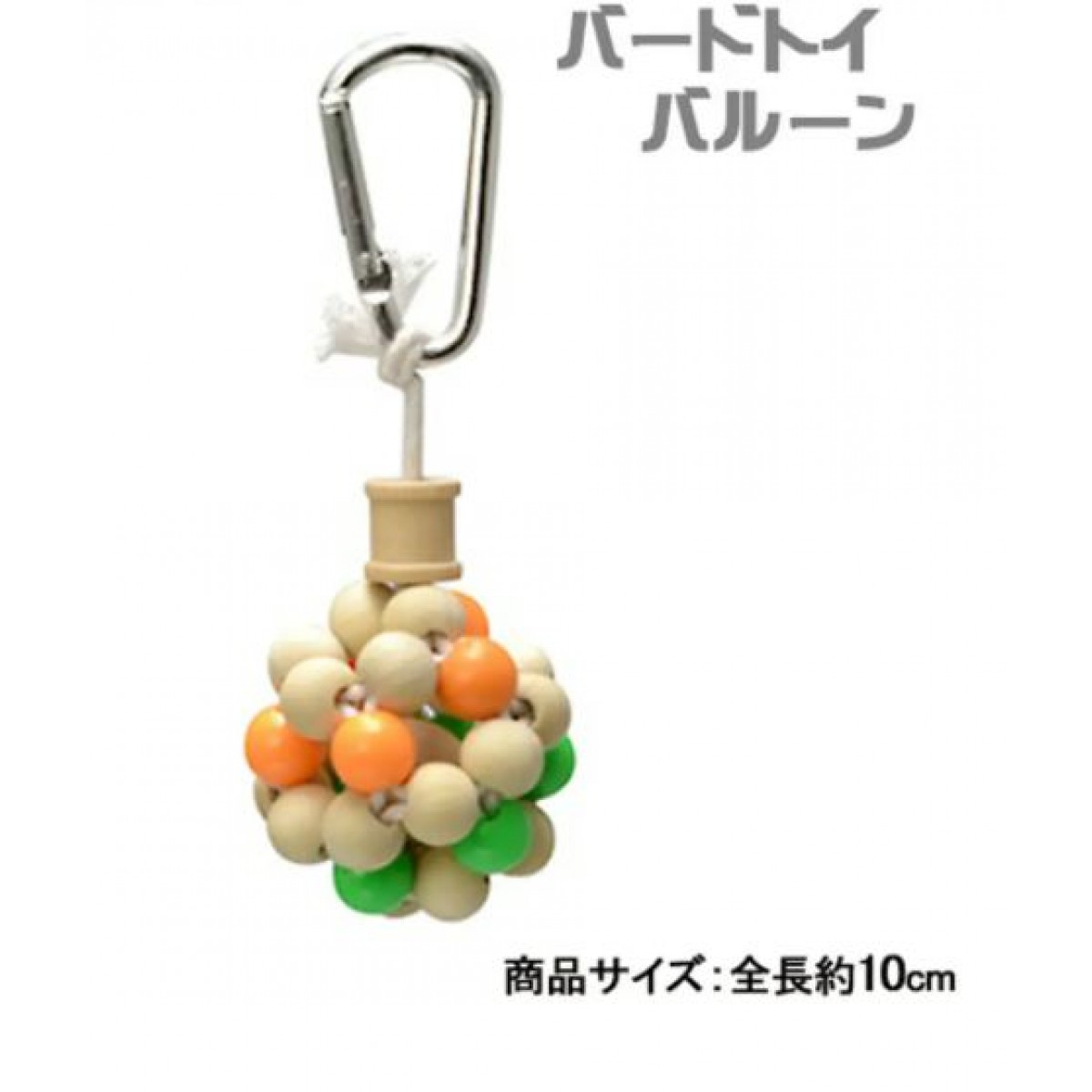 [預購BIRD] Sanko 鳥玩具 懸掛式繽紛氣球玩具