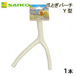 Sanko 雀鳥天然砂磨爪棲木 Y型25cm長