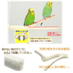 Sanko 雀鳥天然砂磨爪棲木 Y型25cm長