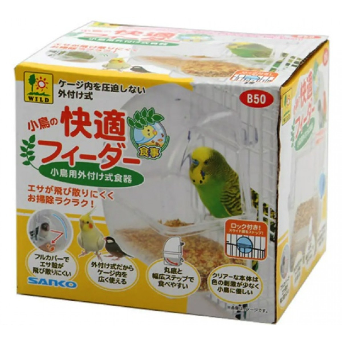 Sanko 雀鳥餐盤 外掛全罩式餵食器