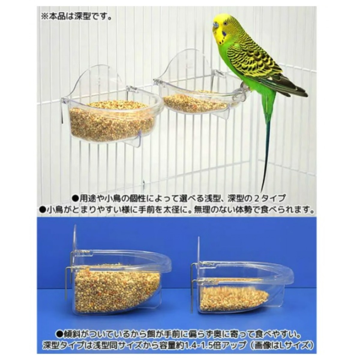 Sanko 雀鳥餐盤 深型 細 (可掛籠)