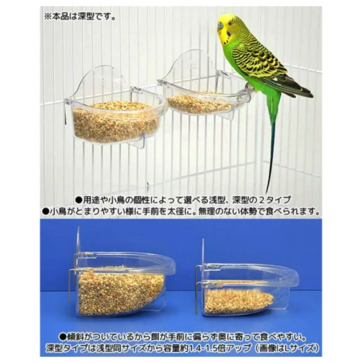 Sanko 雀鳥餐盤 深型 中 (可掛籠)