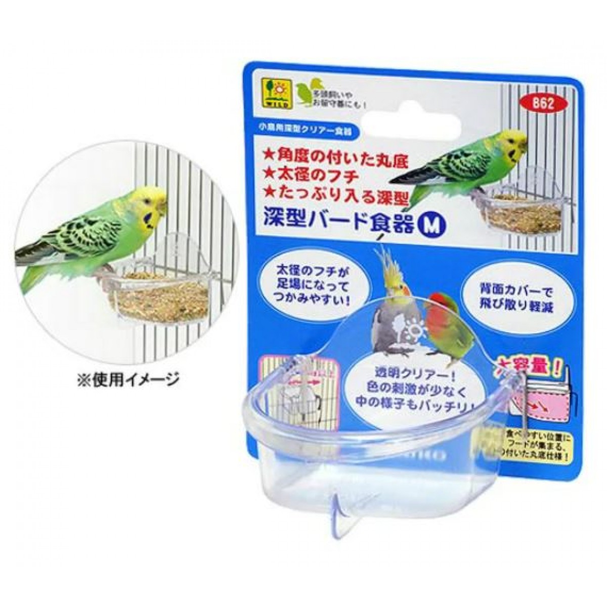 Sanko 雀鳥餐盤 深型 中 (可掛籠)