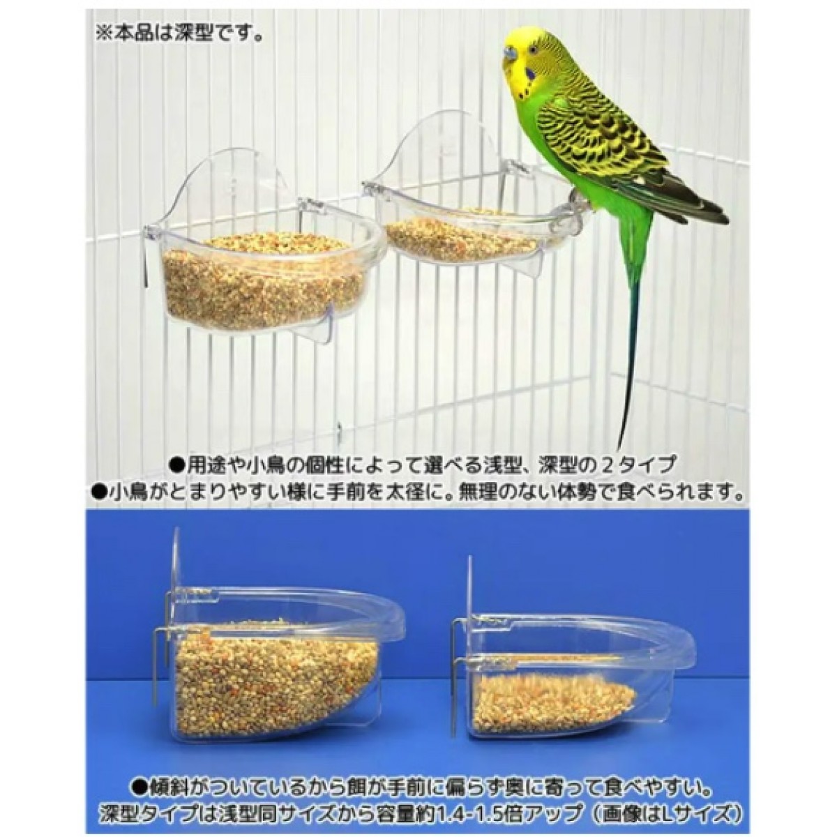 Sanko 雀鳥餐盤 深型 大 (可掛籠)