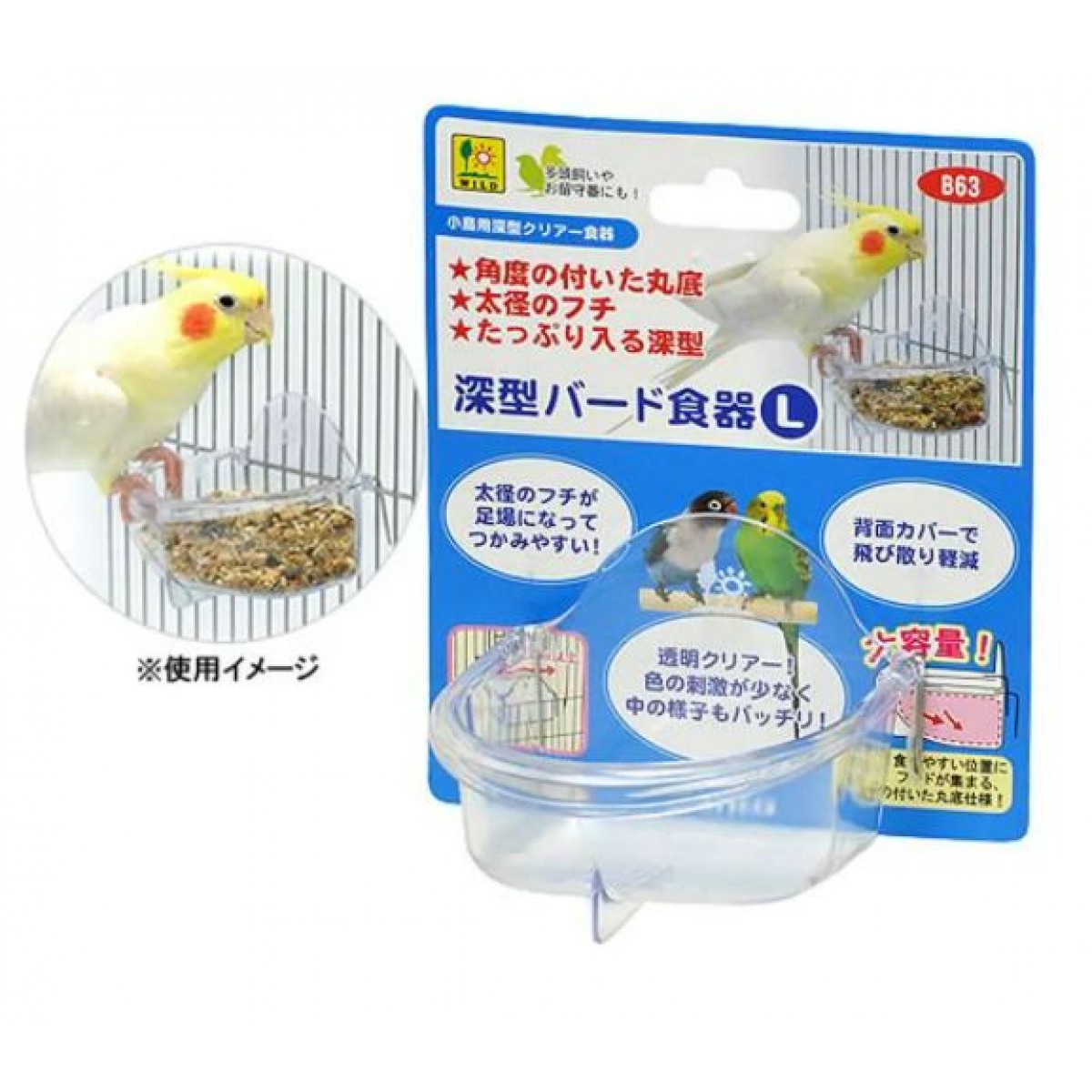 Sanko 雀鳥餐盤 深型 大 (可掛籠)