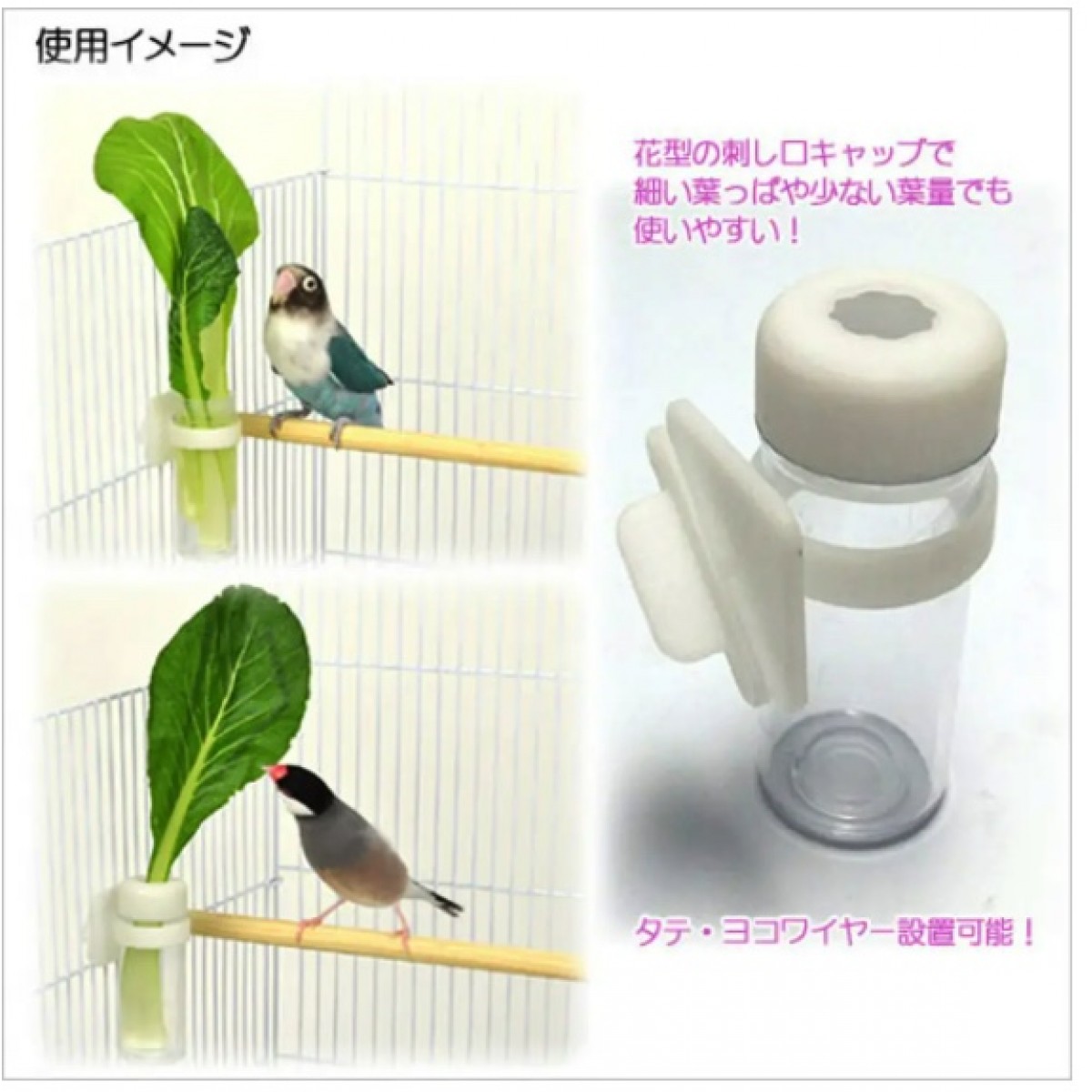 Sanko 扣籠式野菜瓶