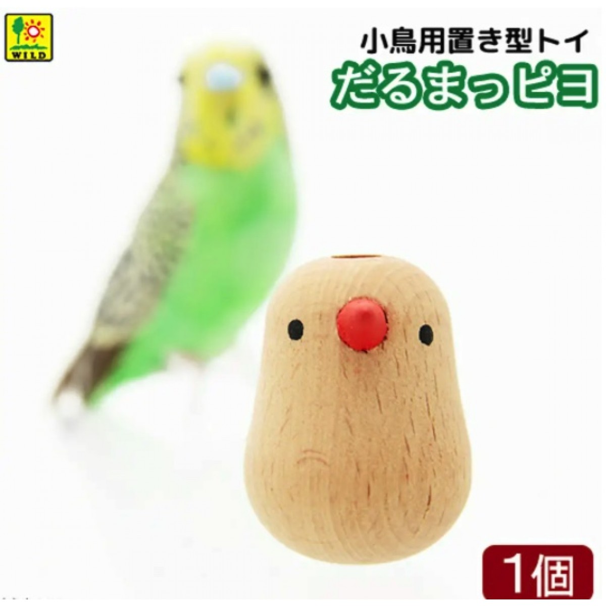 Sanko 雀鳥天然木玩具 (可藏零食)