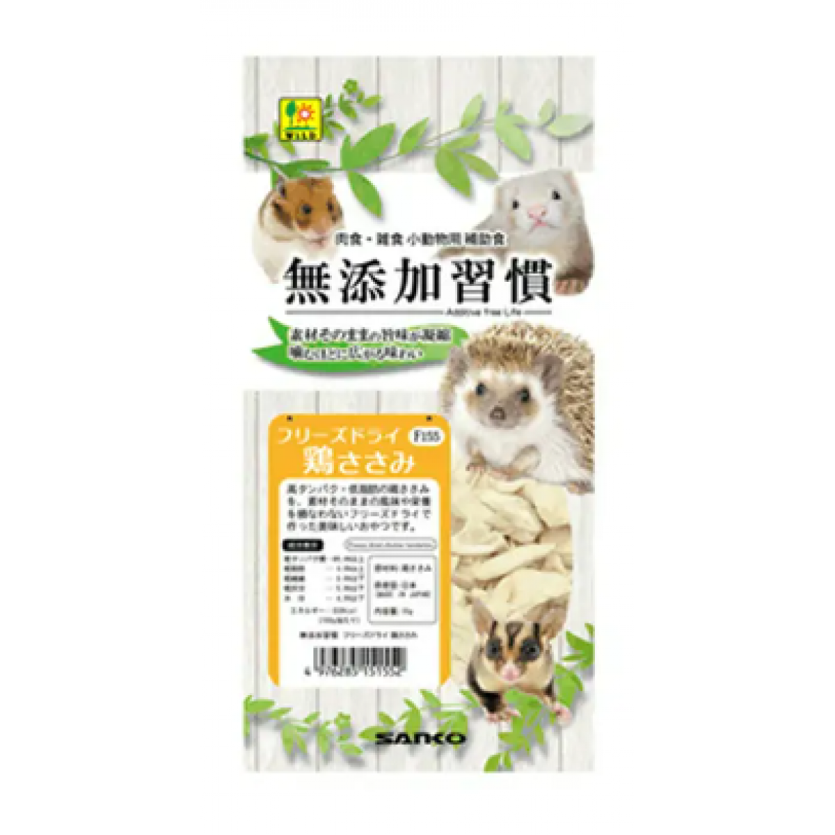 [預購PET] Sanko 無添加雞肉凍乾 10g 小動物零食