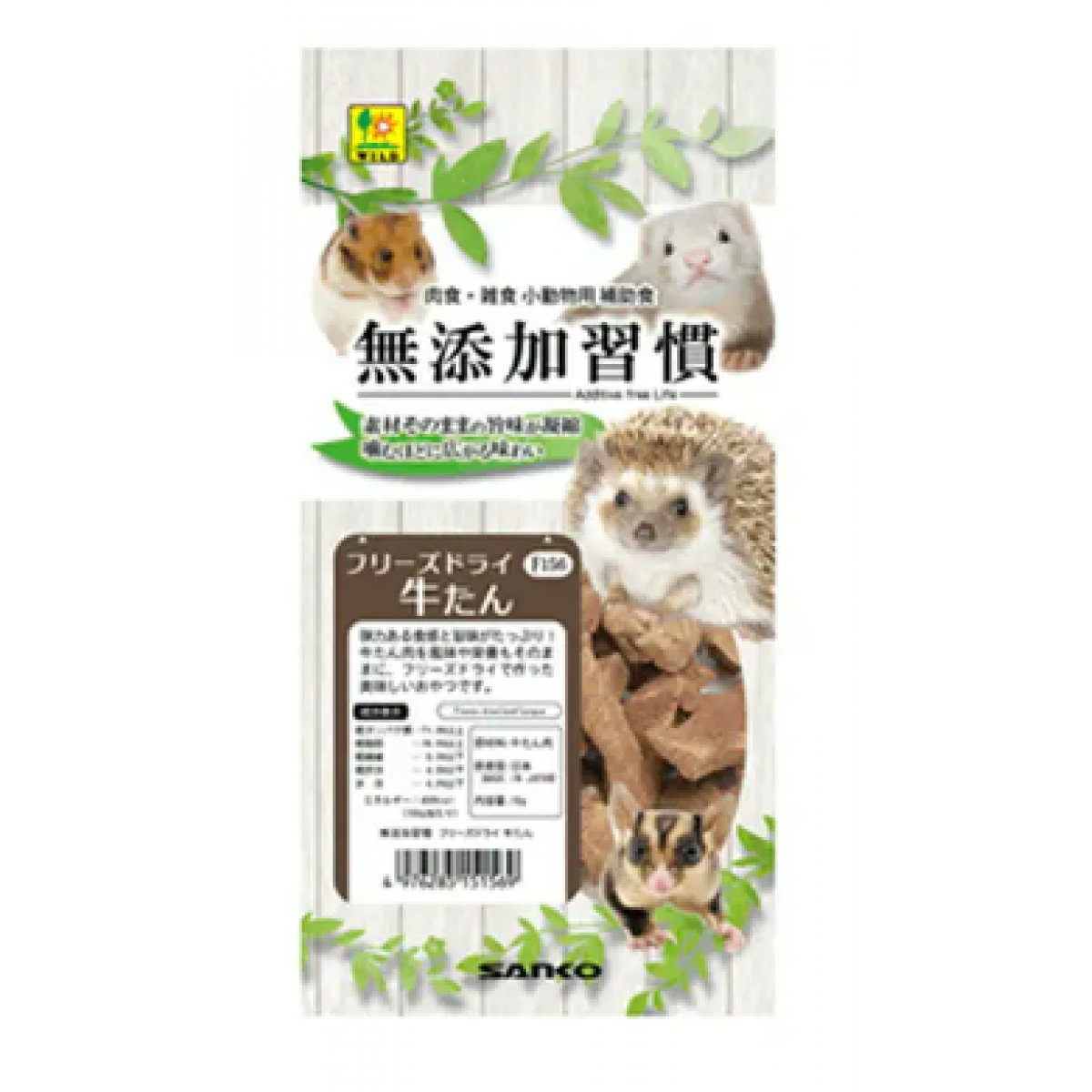 [預購PET] Sanko 無添加牛舌凍乾 10g 小動物零食