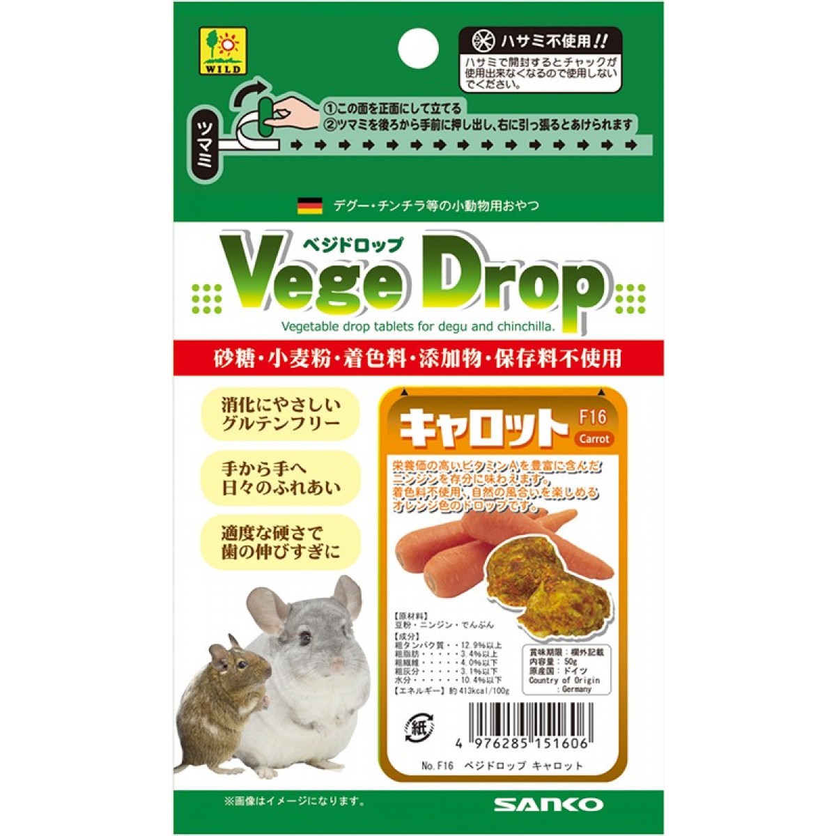 Sanko Vege Drop 紅蘿蔔草磚 50g 龍貓天竺鼠零食