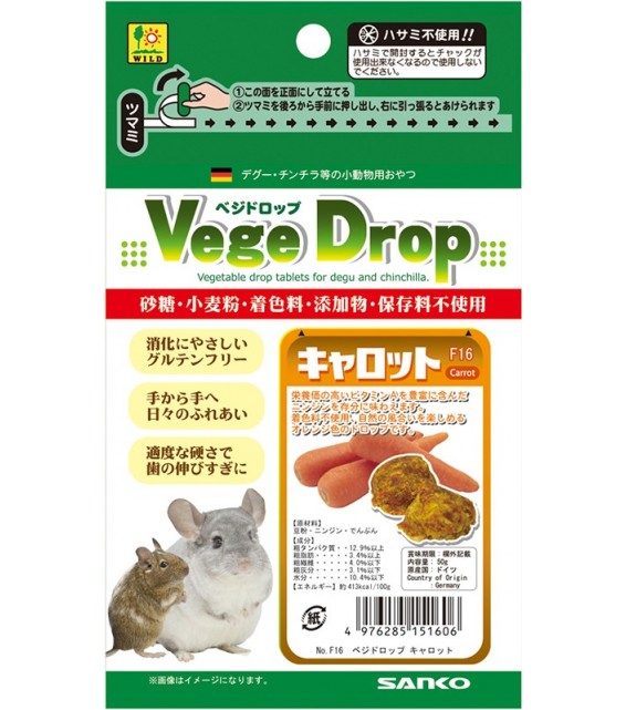 Sanko Vege Drop 紅蘿蔔草磚 50g 龍貓天竺鼠零食