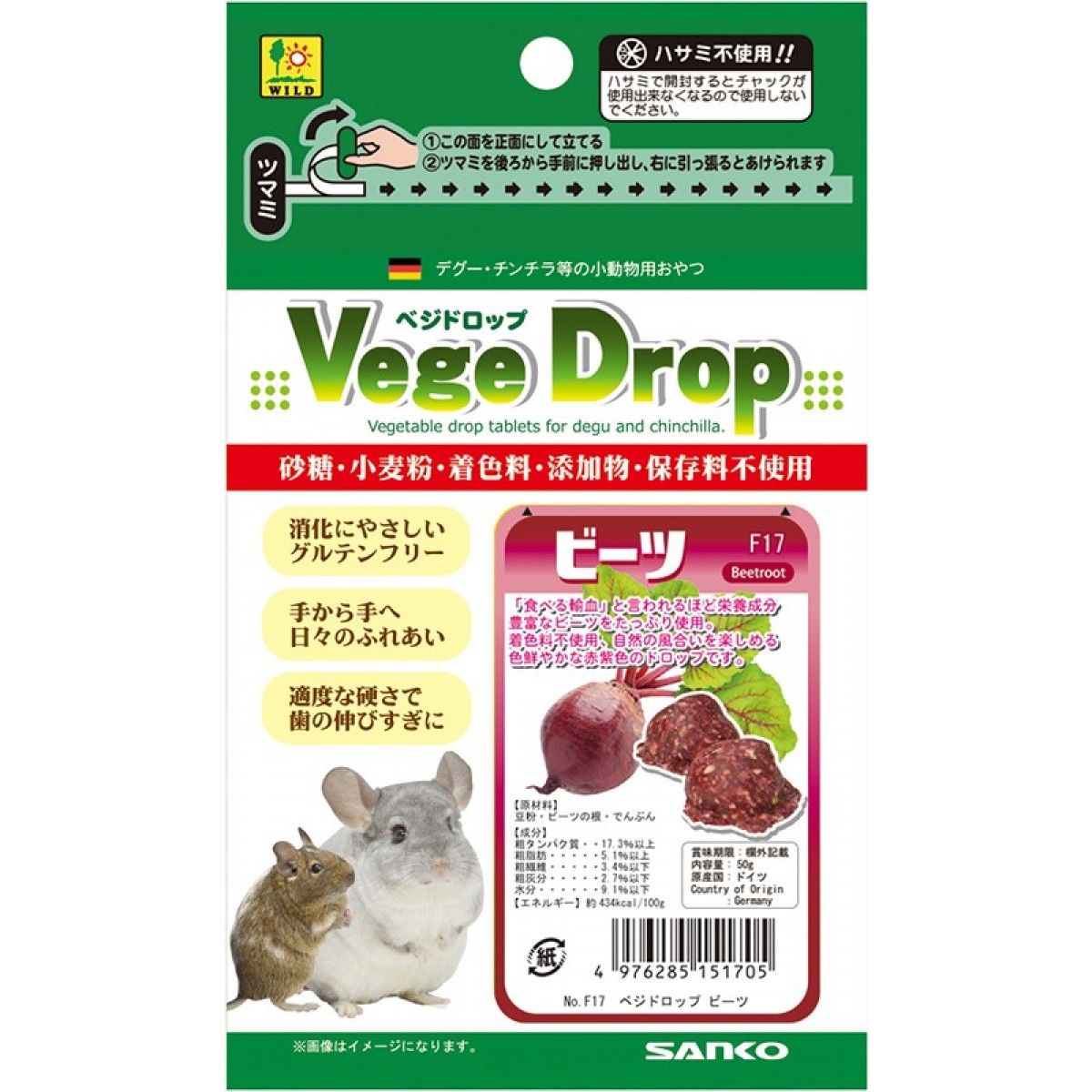 Sanko Vege Drop 紅菜頭草磚 50g 龍貓天竺鼠零食